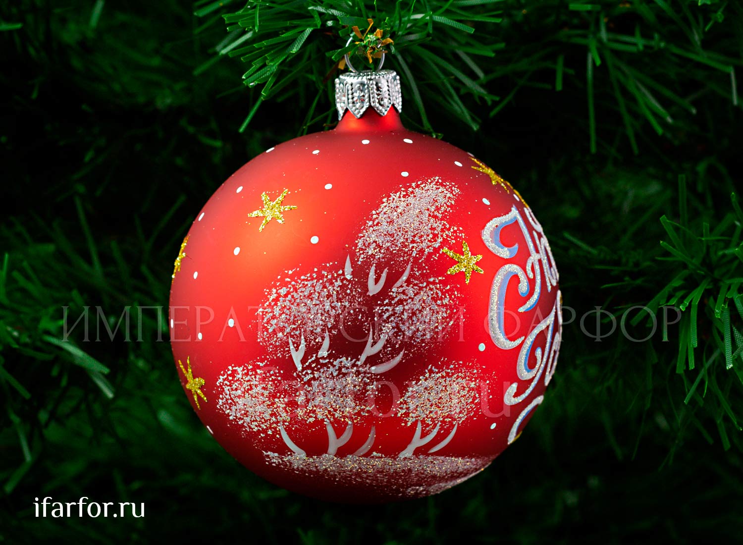 Елочная игрушка «Шар»