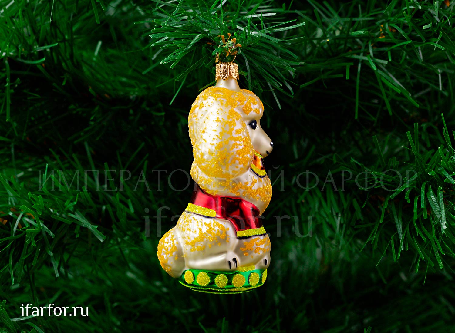 Елочная игрушка «Пудель»