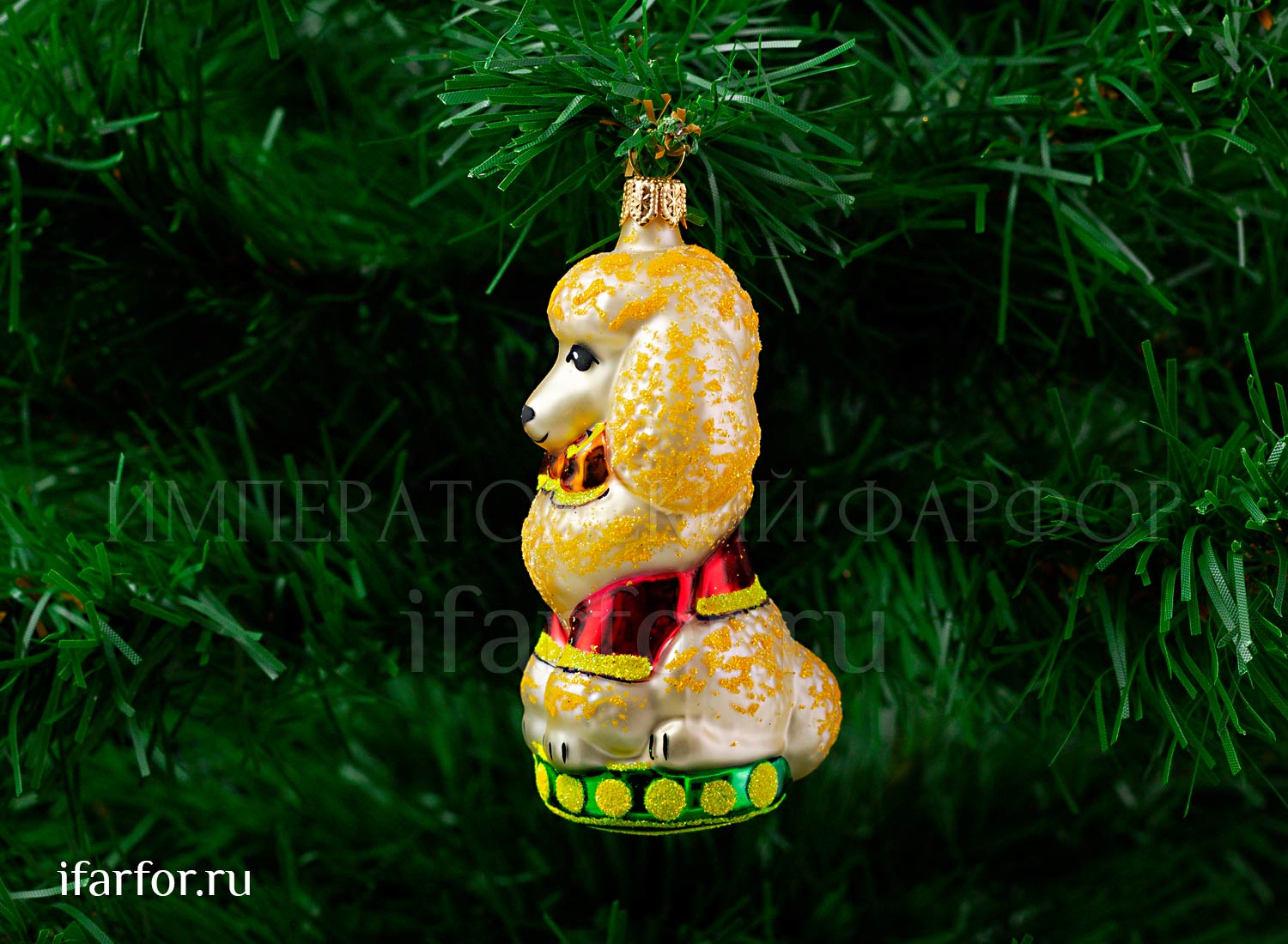 Елочная игрушка «Пудель»