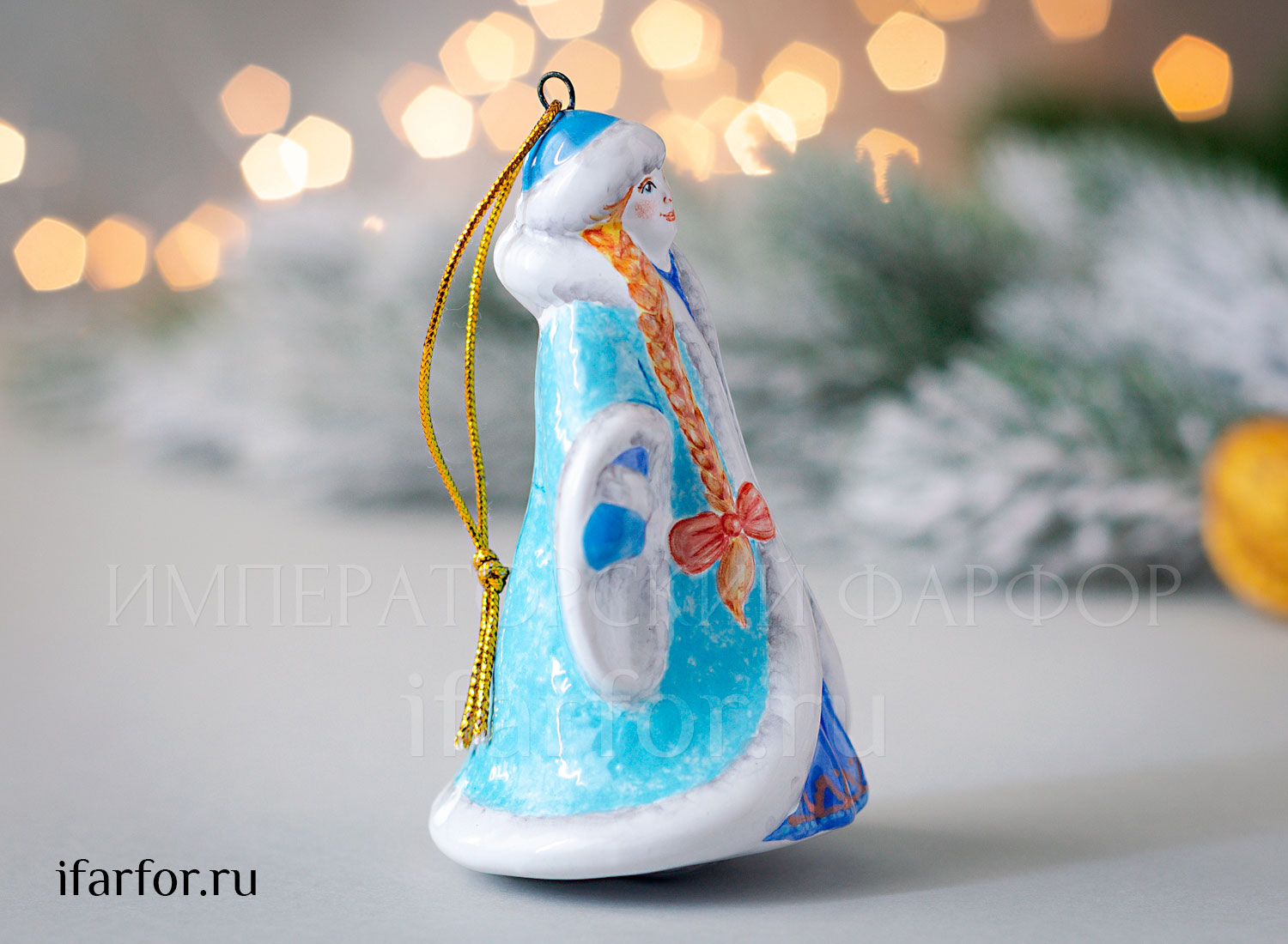 Елочная игрушка «Снегурочка»