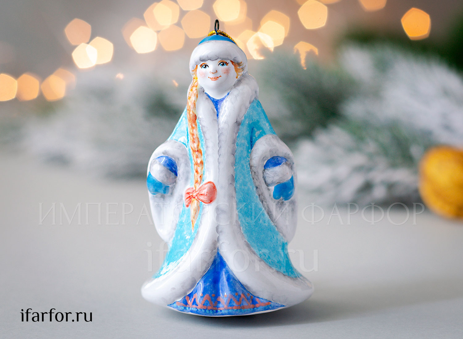 Елочная игрушка «Снегурочка»
