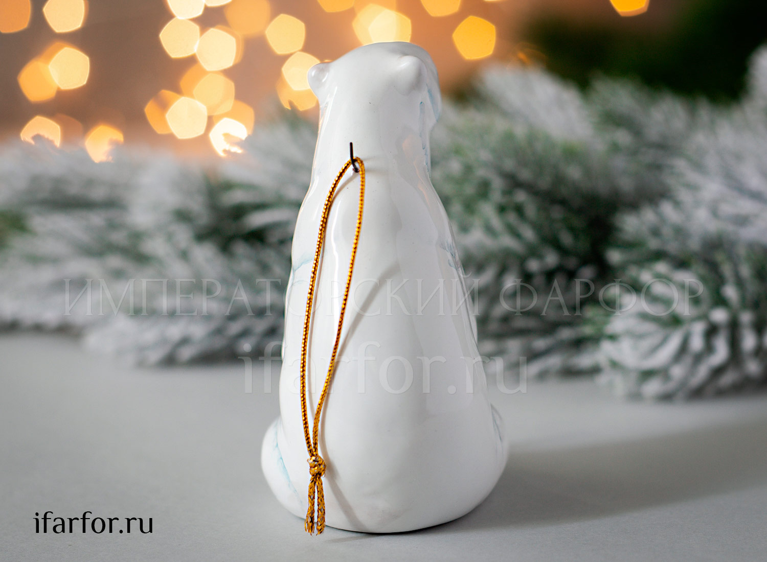 Елочная игрушка «Белый медведь»