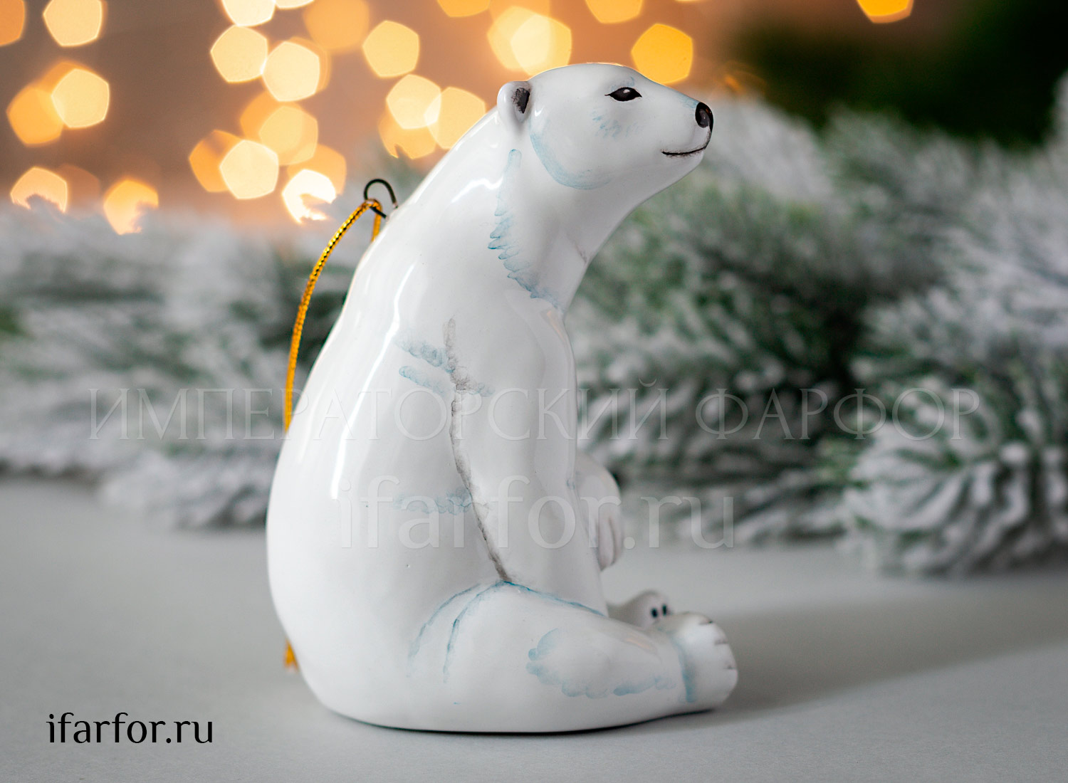 Елочная игрушка «Белый медведь»