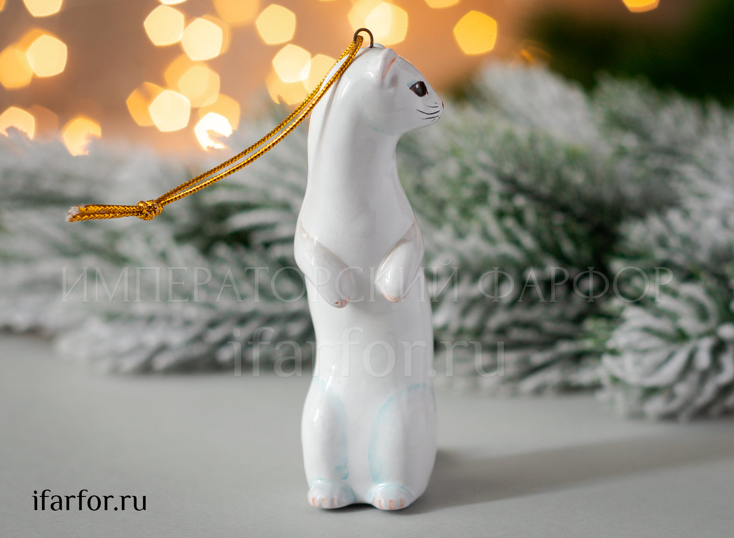 Елочная игрушка «Горностай»
