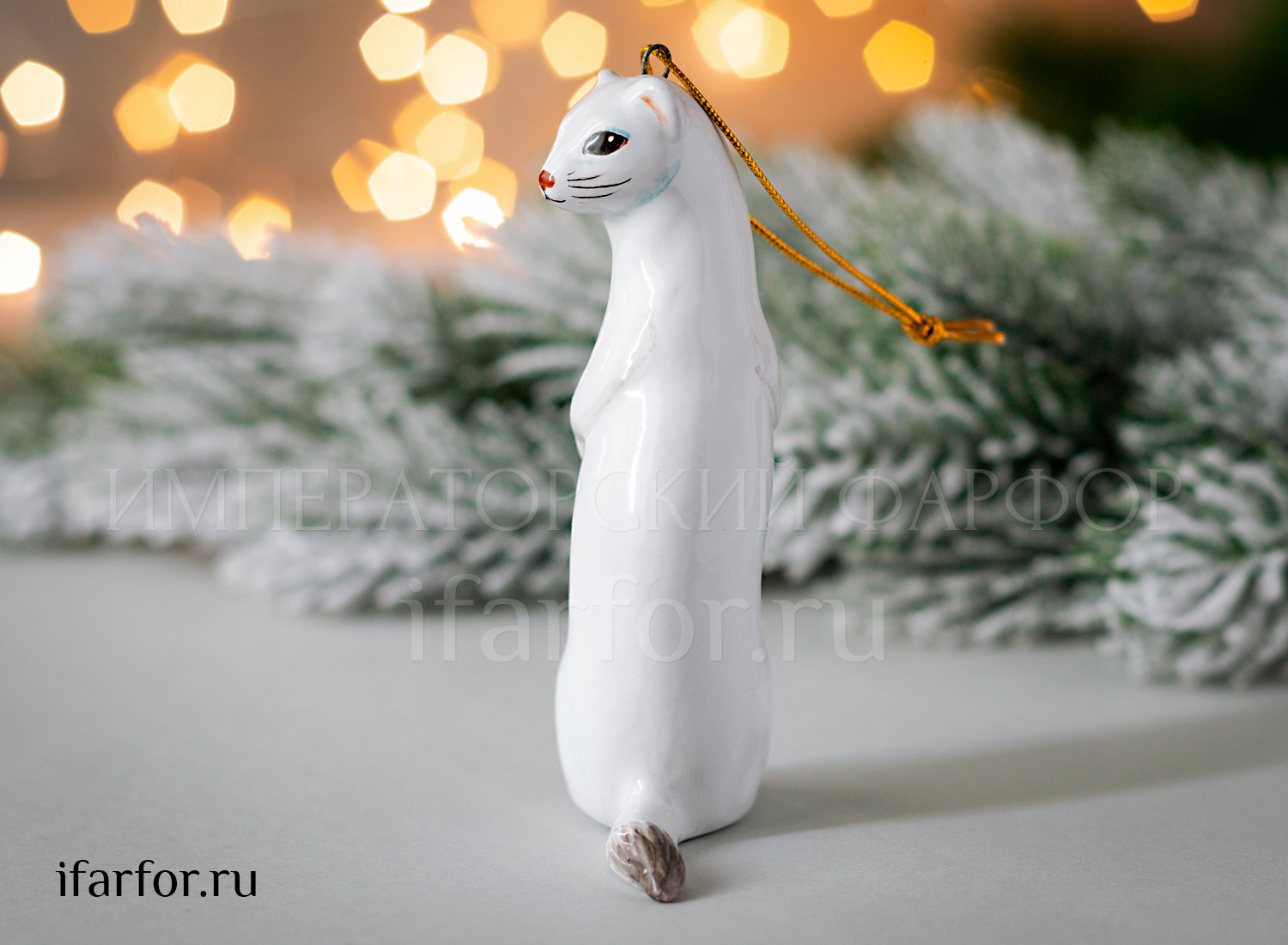 Елочная игрушка «Горностай»