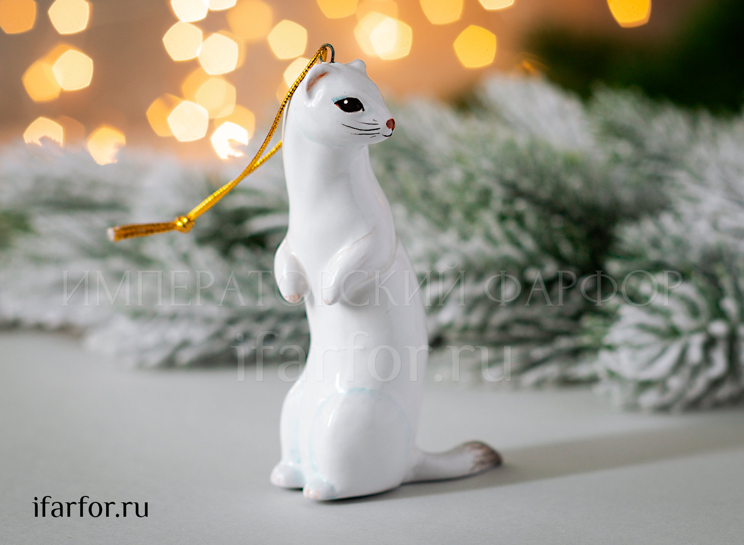 Елочная игрушка «Горностай»