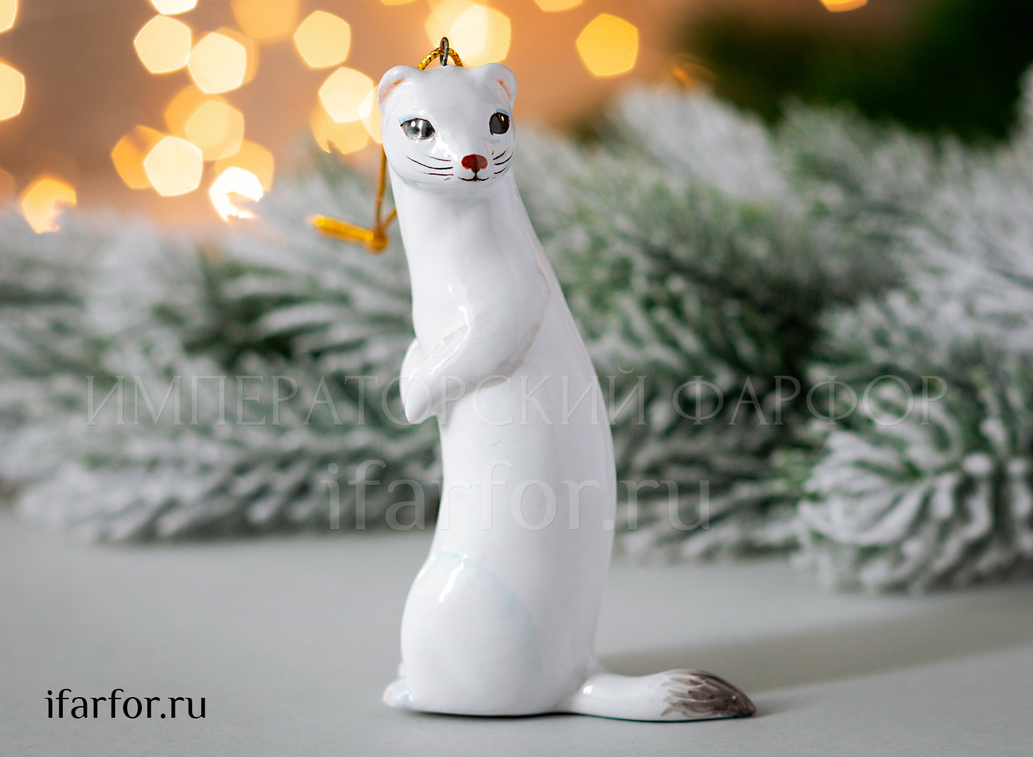Елочная игрушка «Горностай»