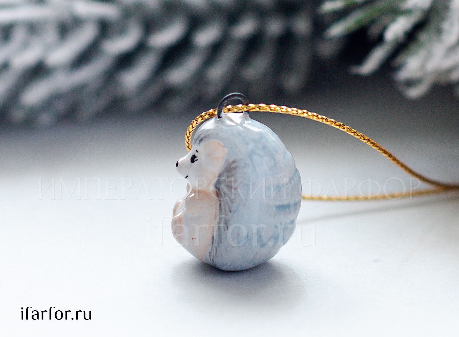 Елочная игрушка «Ежик»