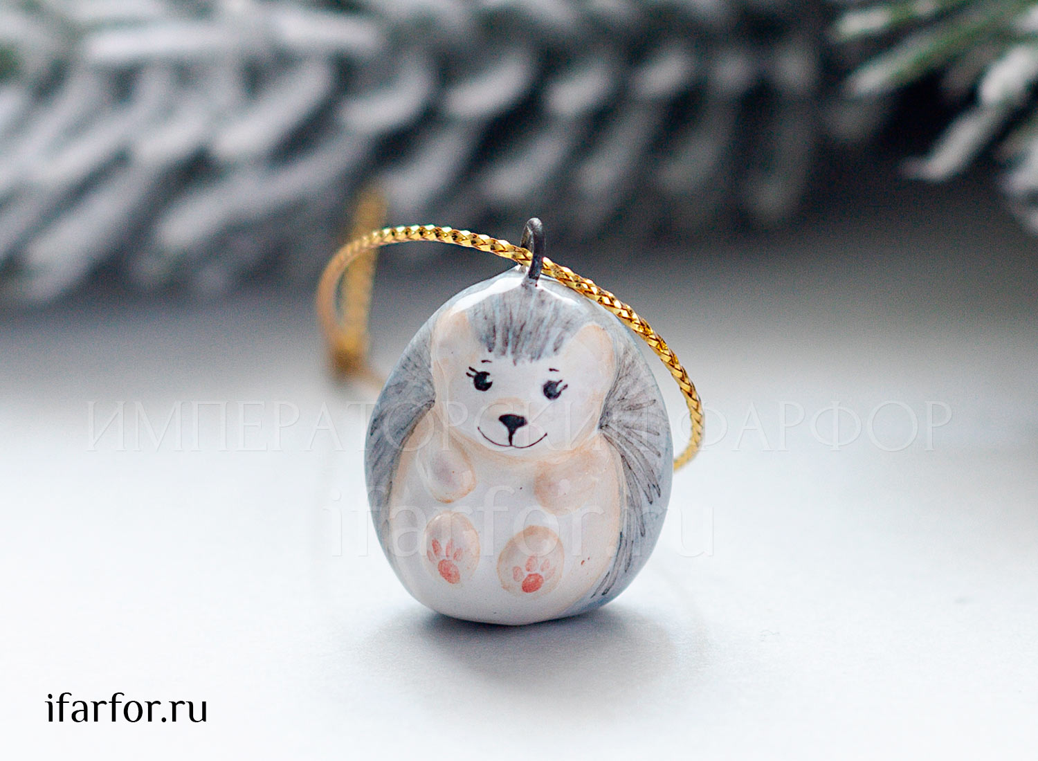 Елочная игрушка «Ежик»