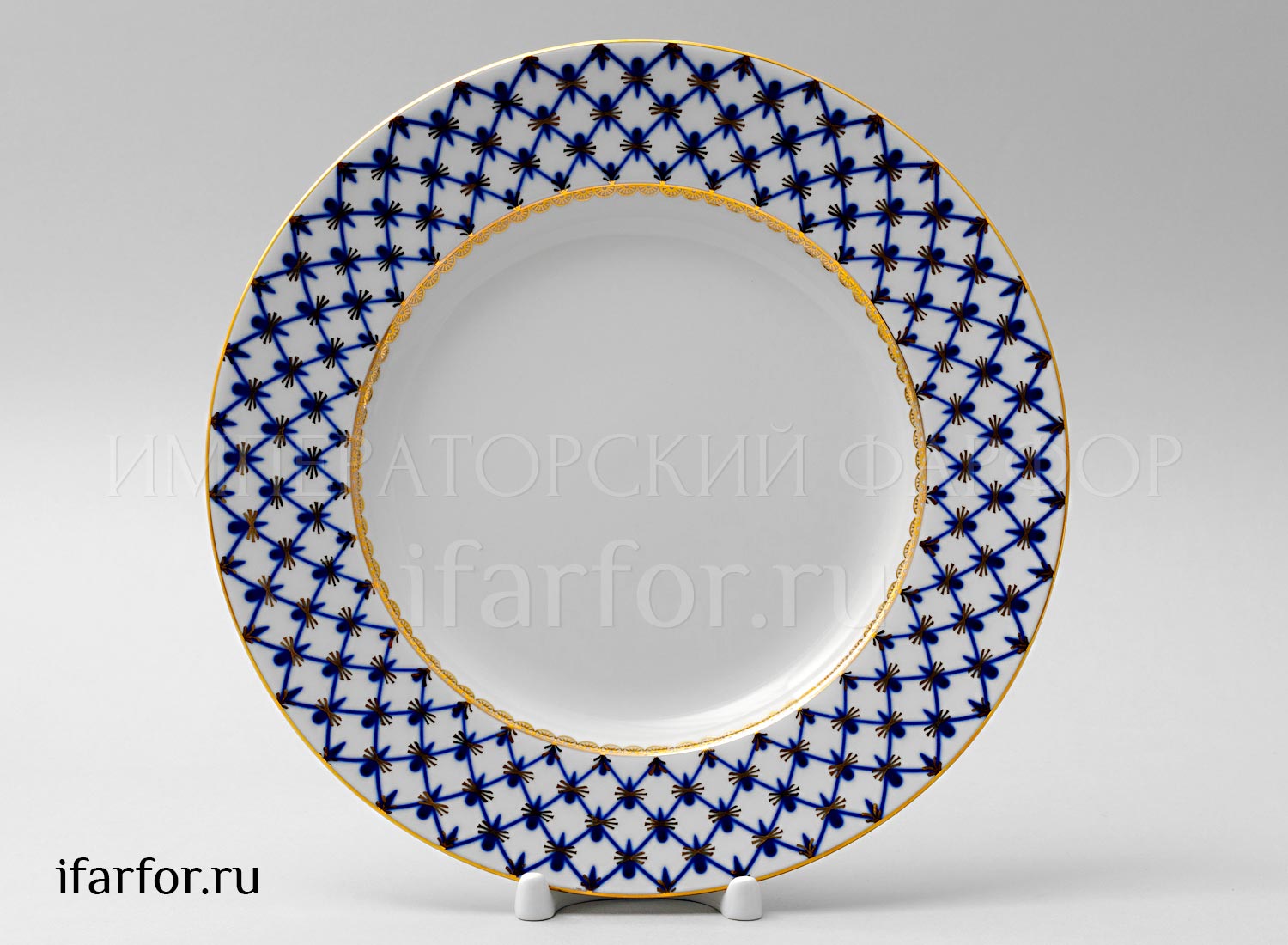 Тарелка мелкая «Кобальтовая сетка»