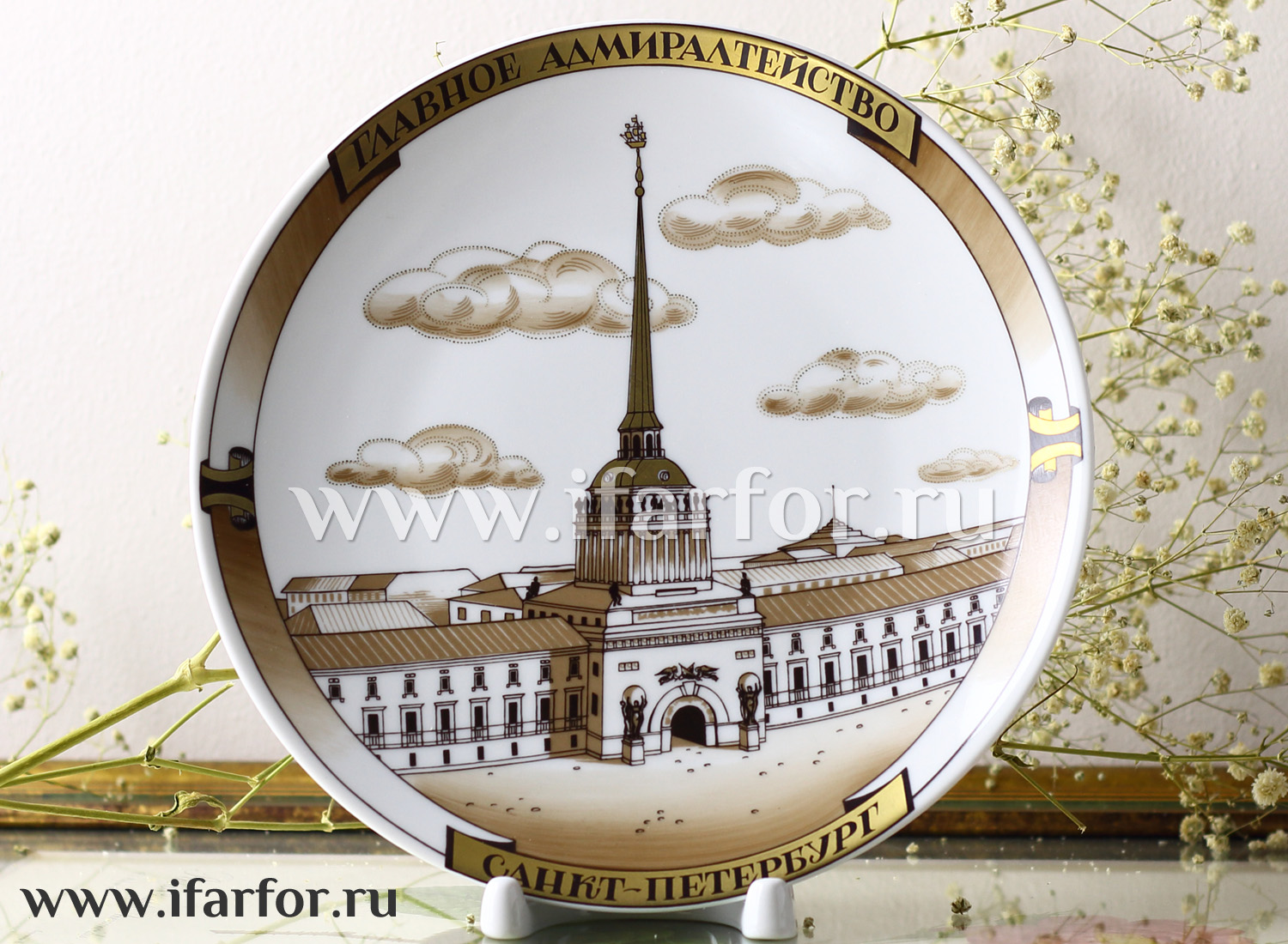 Тарелка декор «Главное Адмиралтейство»