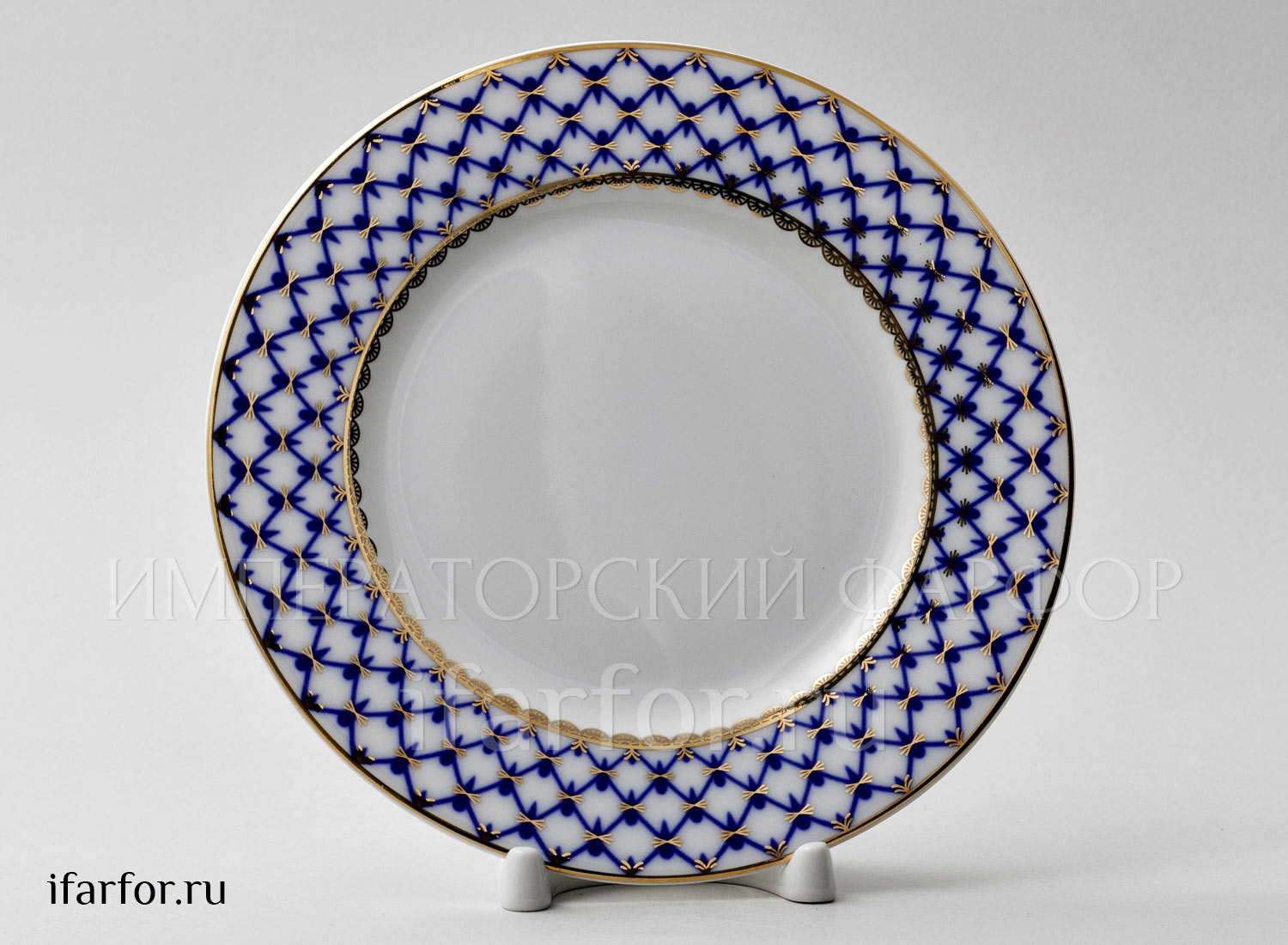 Тарелка мелкая «Кобальтовая сетка»