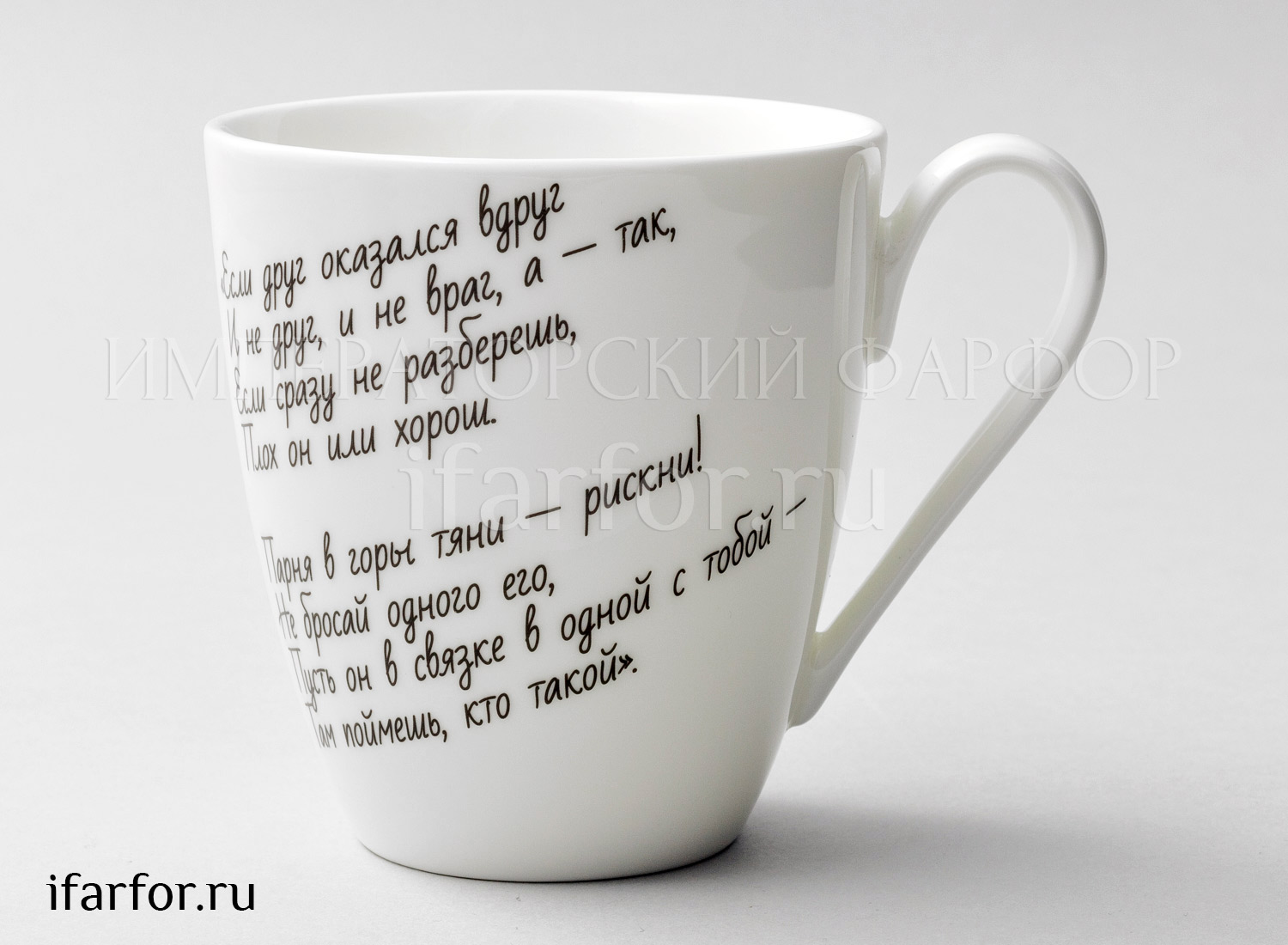 Бокал «Высоцкий»