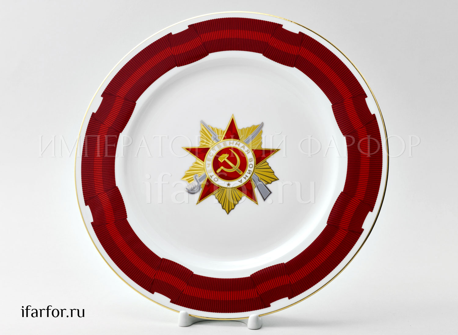 Тарелка декоративная «Орден Отечественной войны 1 степени»