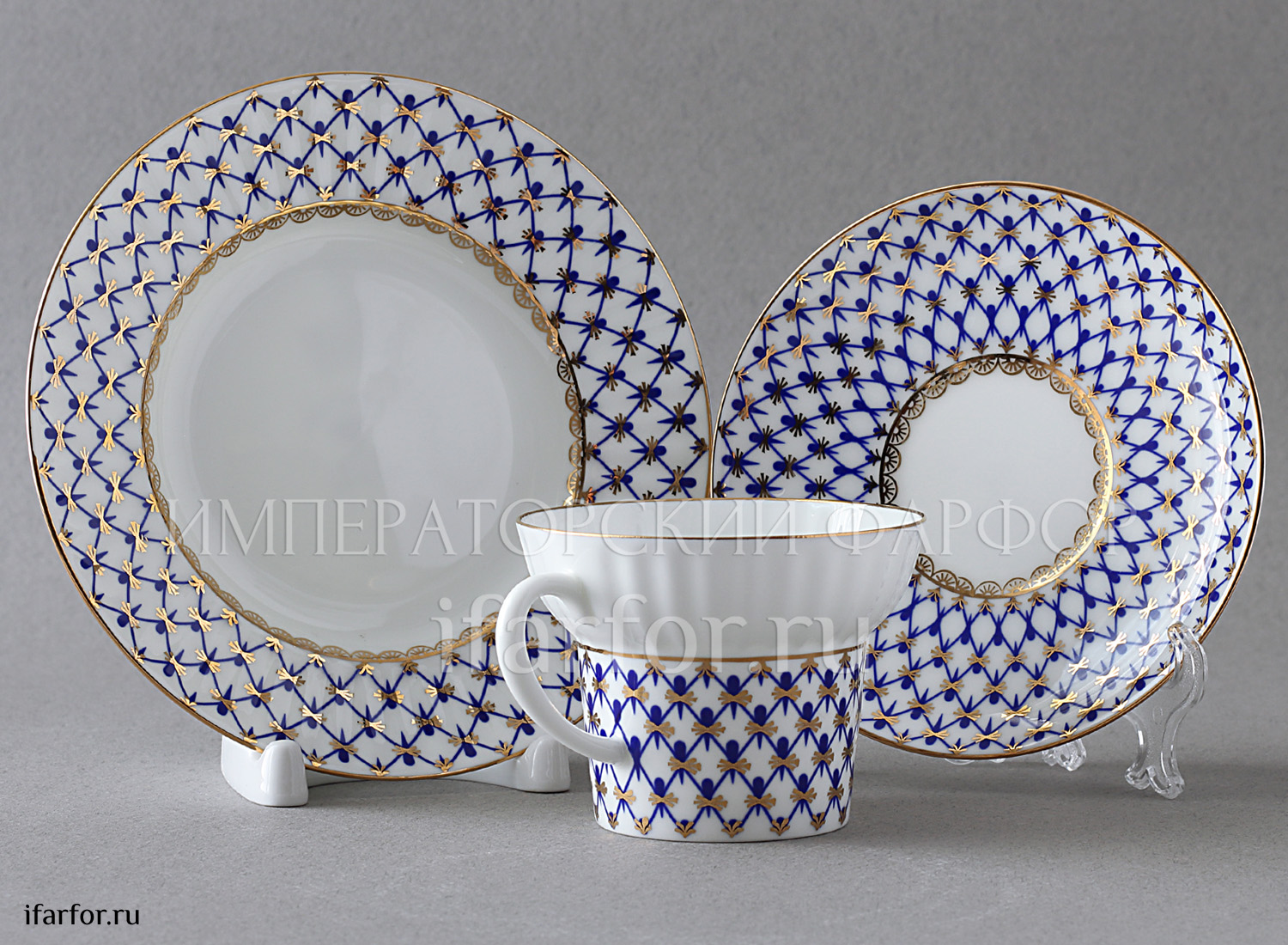 Комплект трехпредметный «Кобальтовая сетка» 1/3