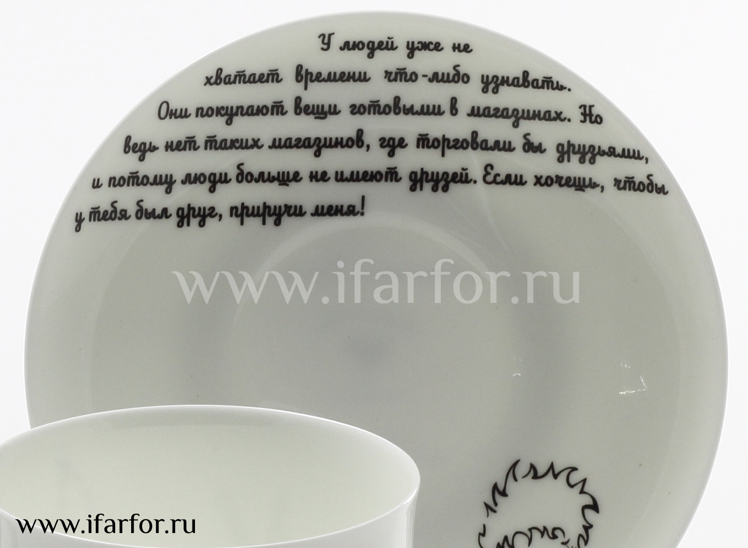 Чашка с блюдцем в подарочной коробке «Лис. Маленький принц» 1/2