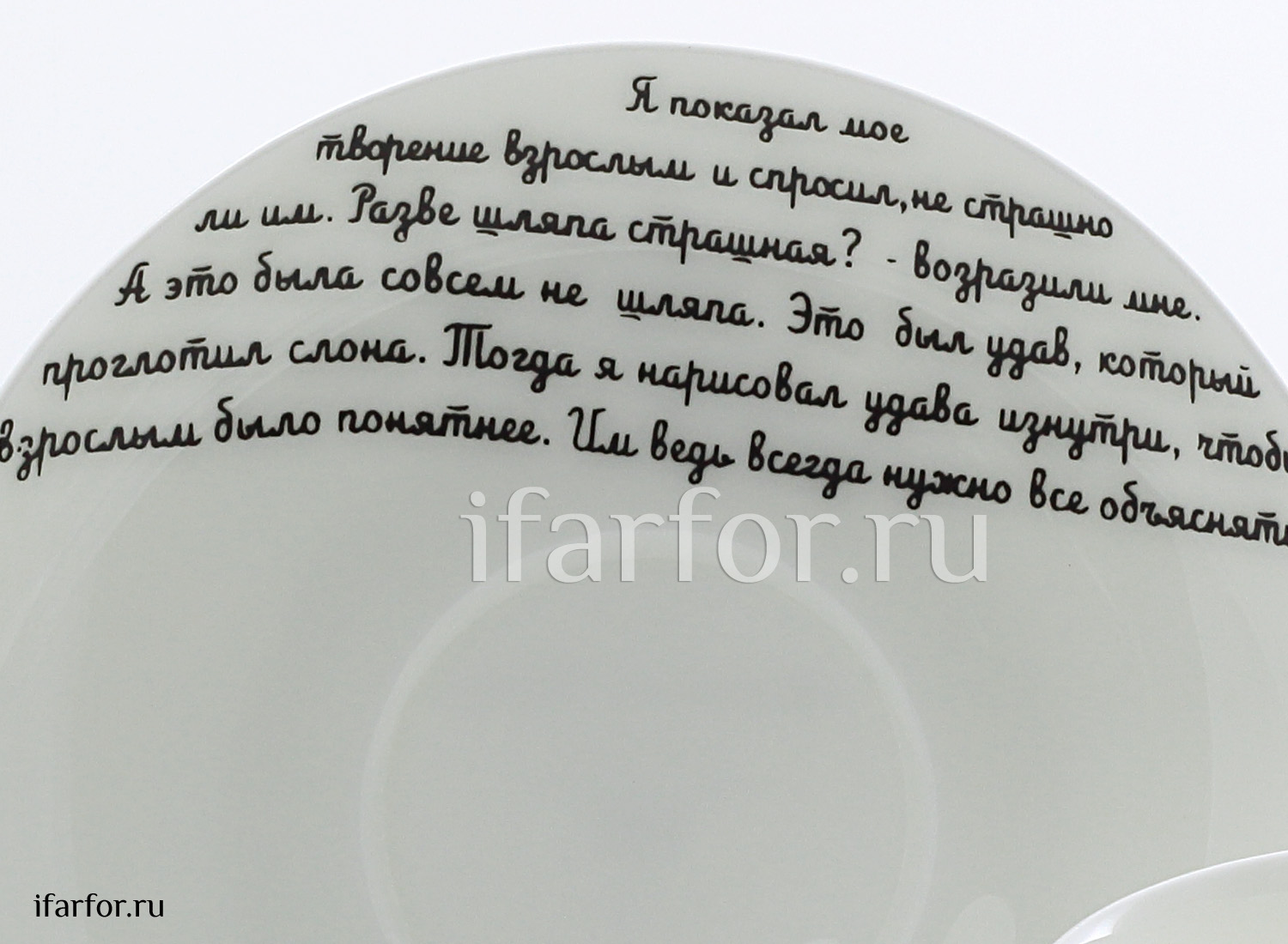 Чашка с блюдцем в подарочной коробке «Слон. Маленький принц» 1/2
