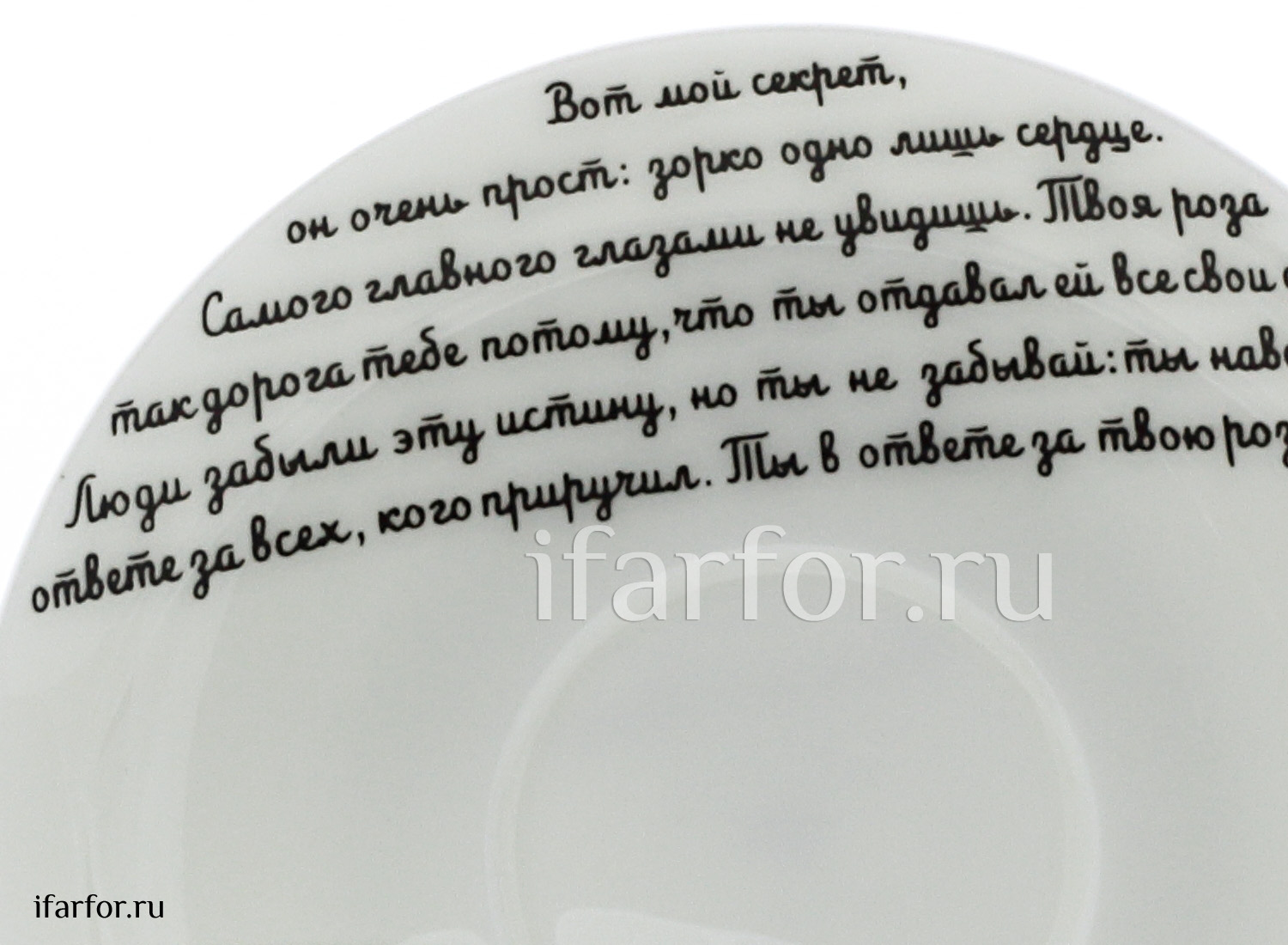 Чашка с блюдцем в подарочной коробке «Роза. Маленький принц» 1/2