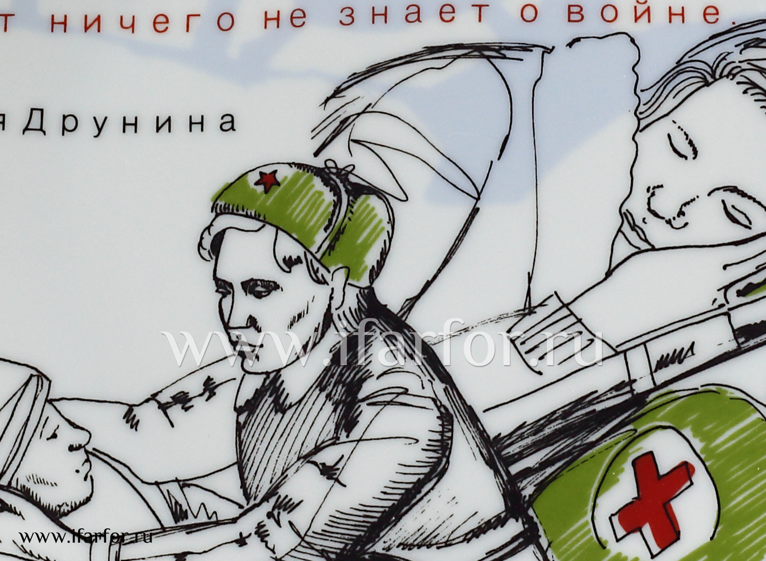 Тарелка декор «Ю.Друнина»
