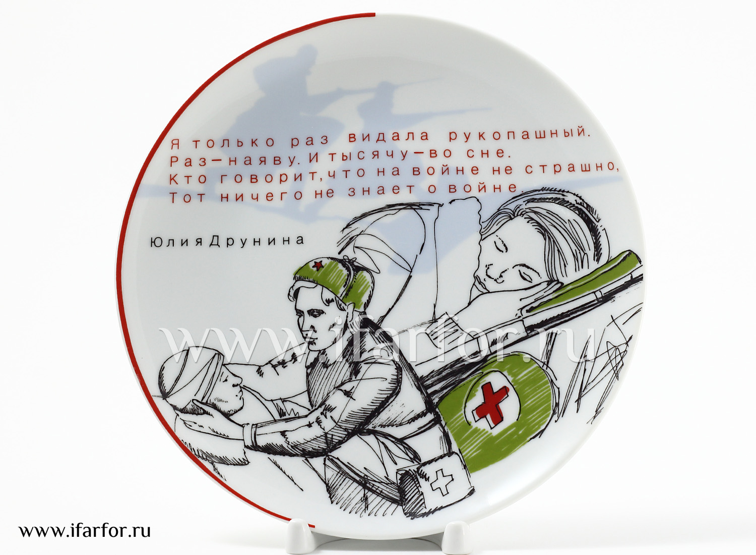 Тарелка декор «Ю.Друнина»
