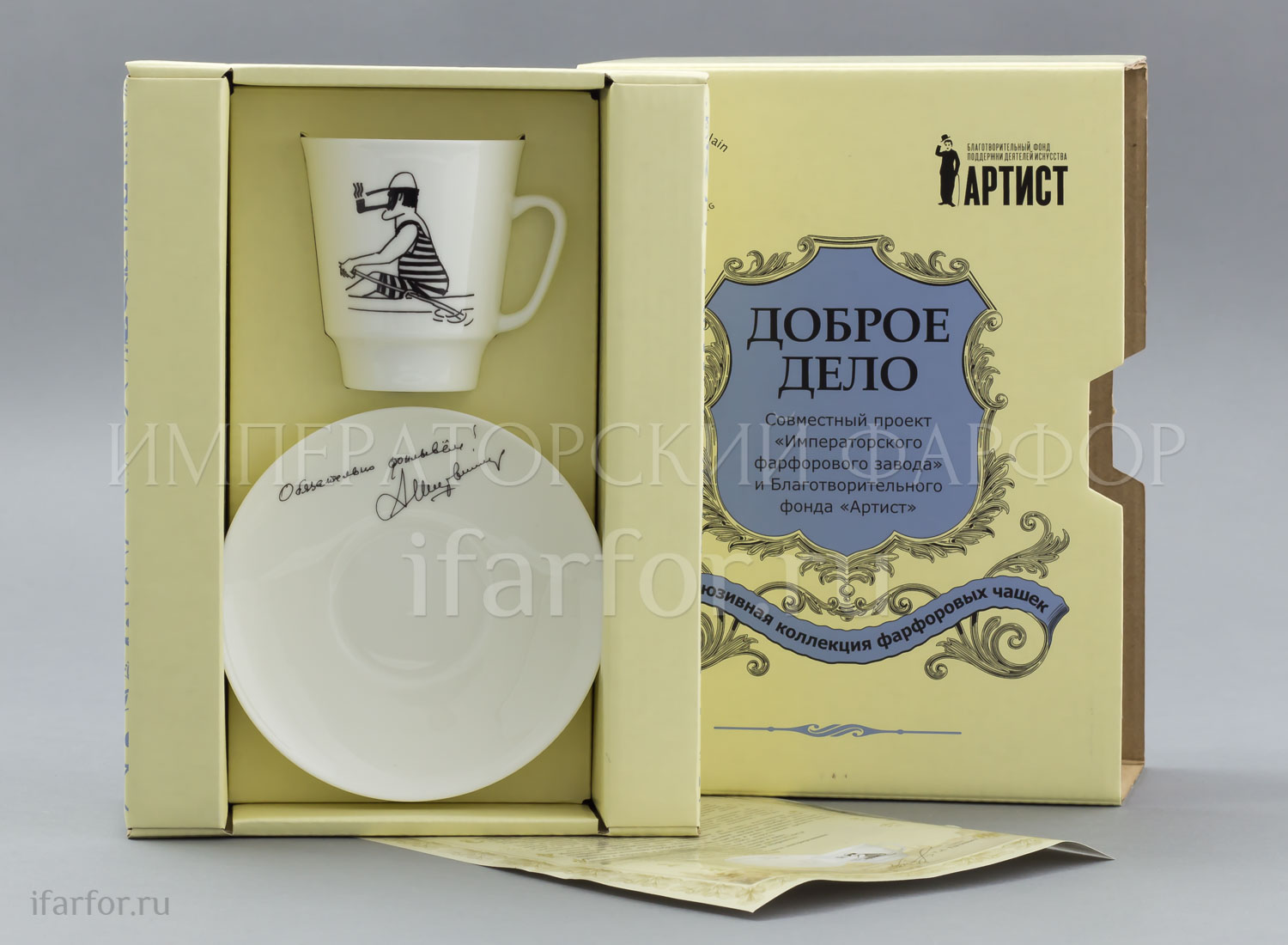 Чашка с блюдцем в подарочной коробке «В лодке» 1/2
