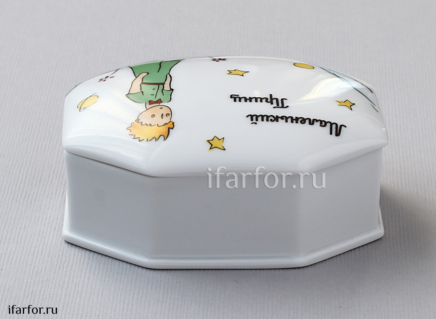 Туалетная коробочка в подарочной коробке «Маленький принц. Принц на планете»
