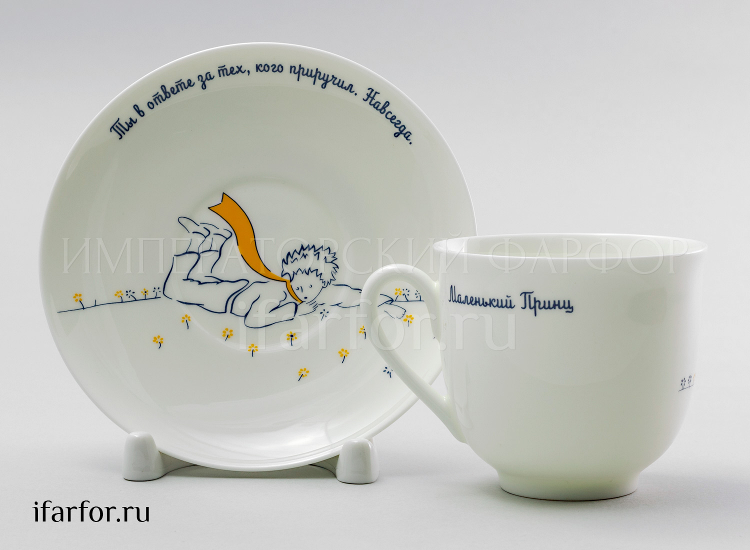 Чашка с блюдцем в подарочной коробке «Маленький Принц и Лис» 1/2