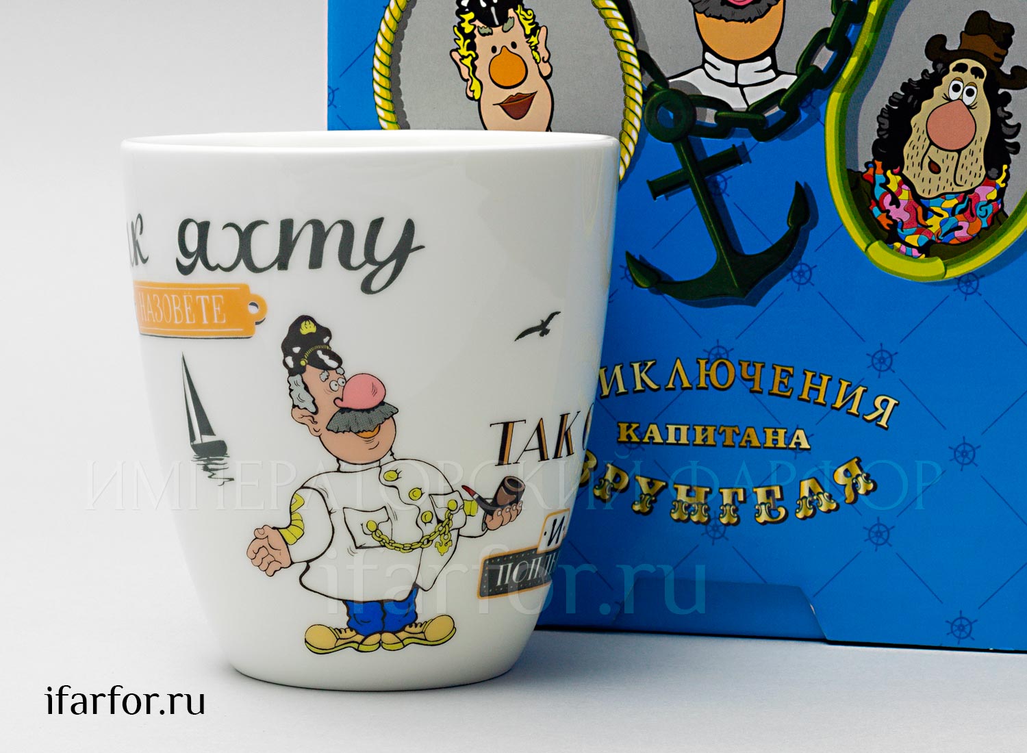 Бокал в подарочной коробке «Врунгель. Как яхту назовете..»