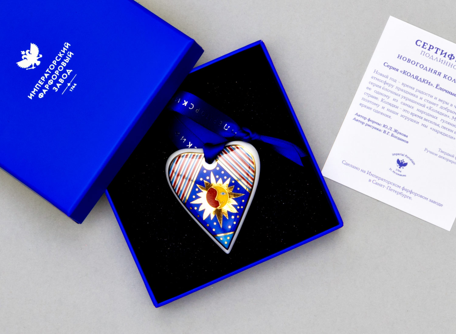 Елочная игрушка в подарочной коробке «Сердечко 1»