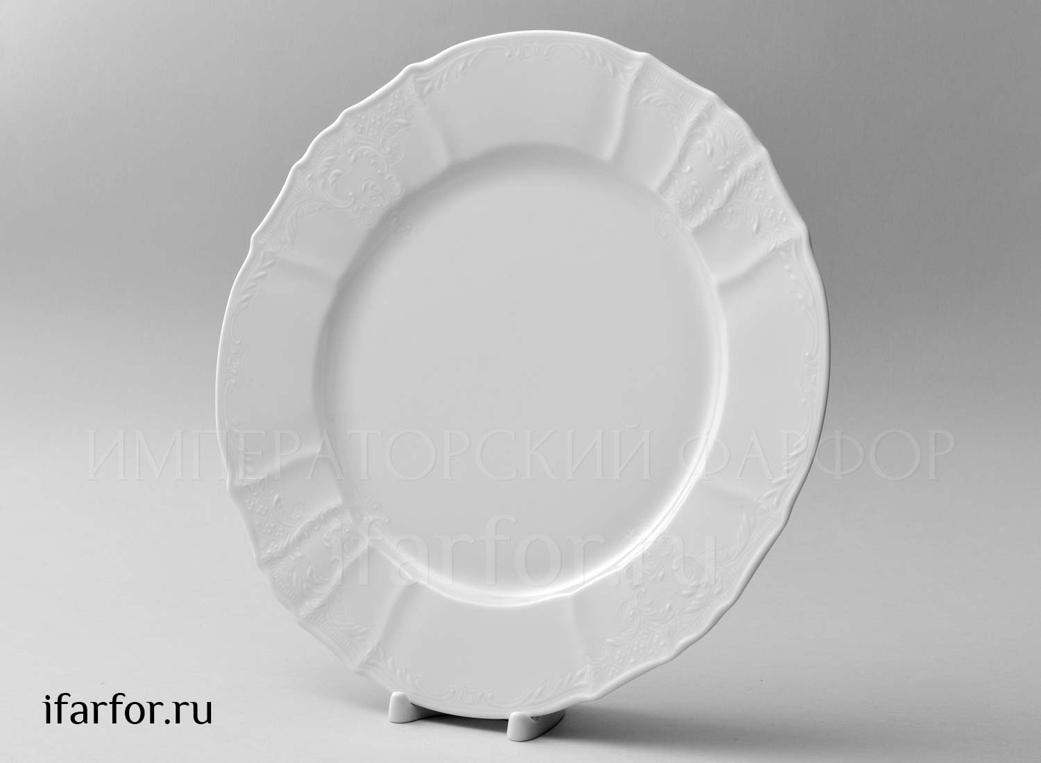 Блюдо круглое «Бернадотт Недекорированный»