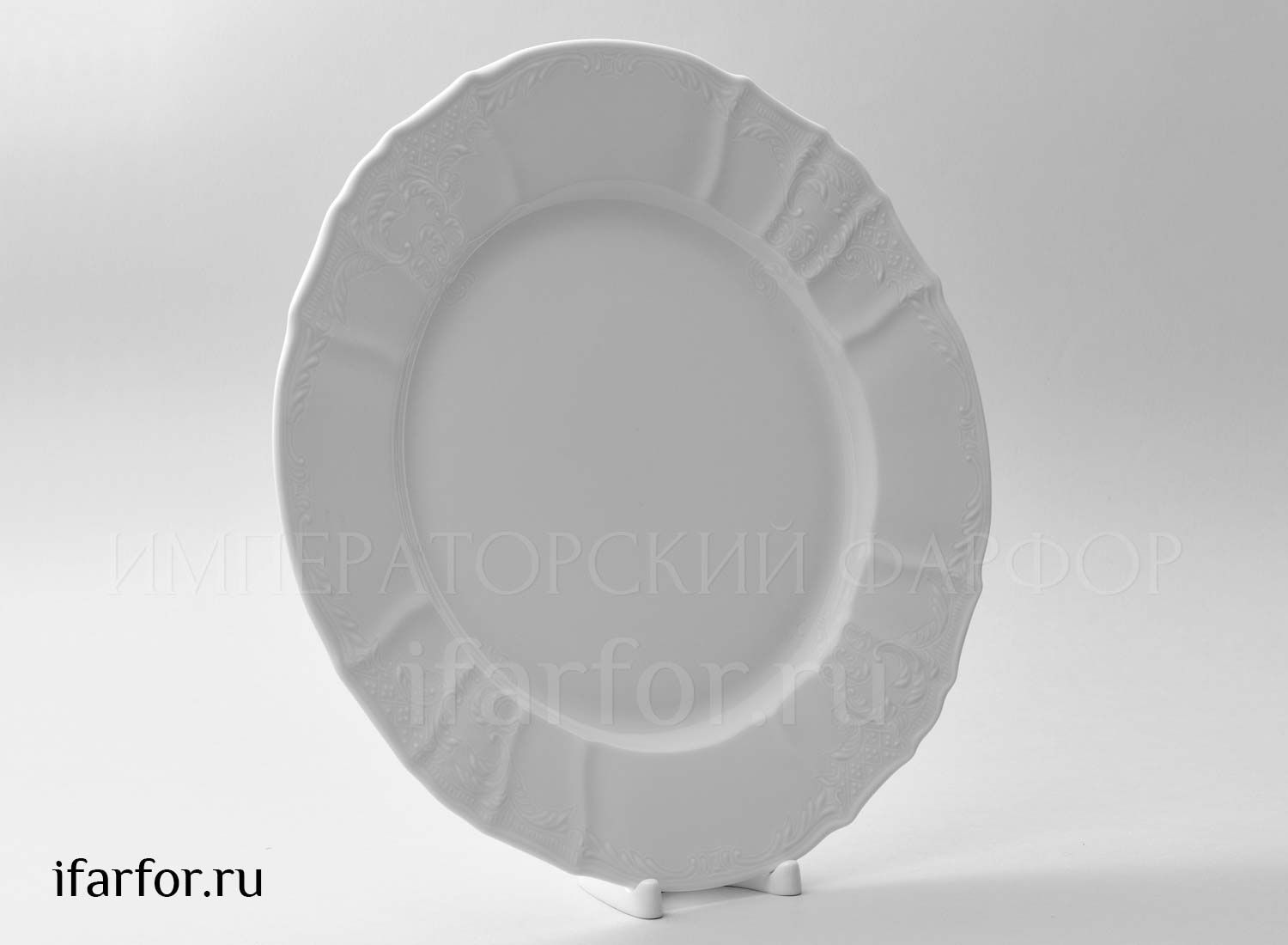Блюдо круглое «Бернадотт Недекорированный»