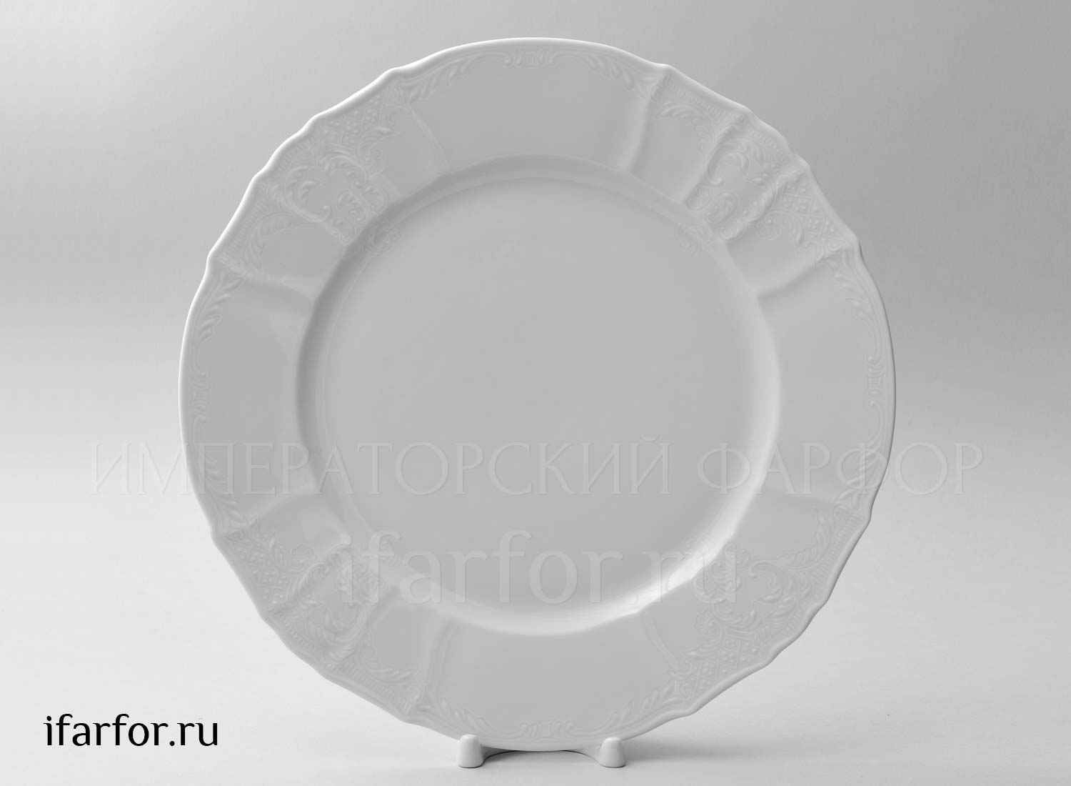 Блюдо круглое «Бернадотт Недекорированный»