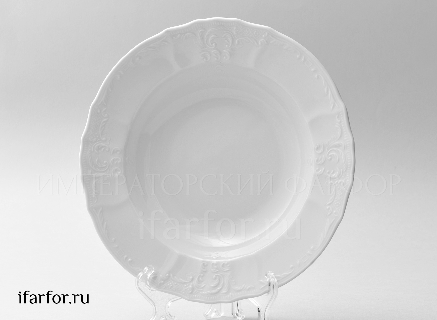 Тарелка глубокая «Бернадотт Недекорированный»