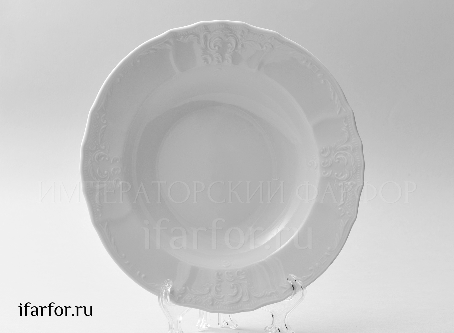 Тарелка глубокая «Бернадотт Недекорированный»