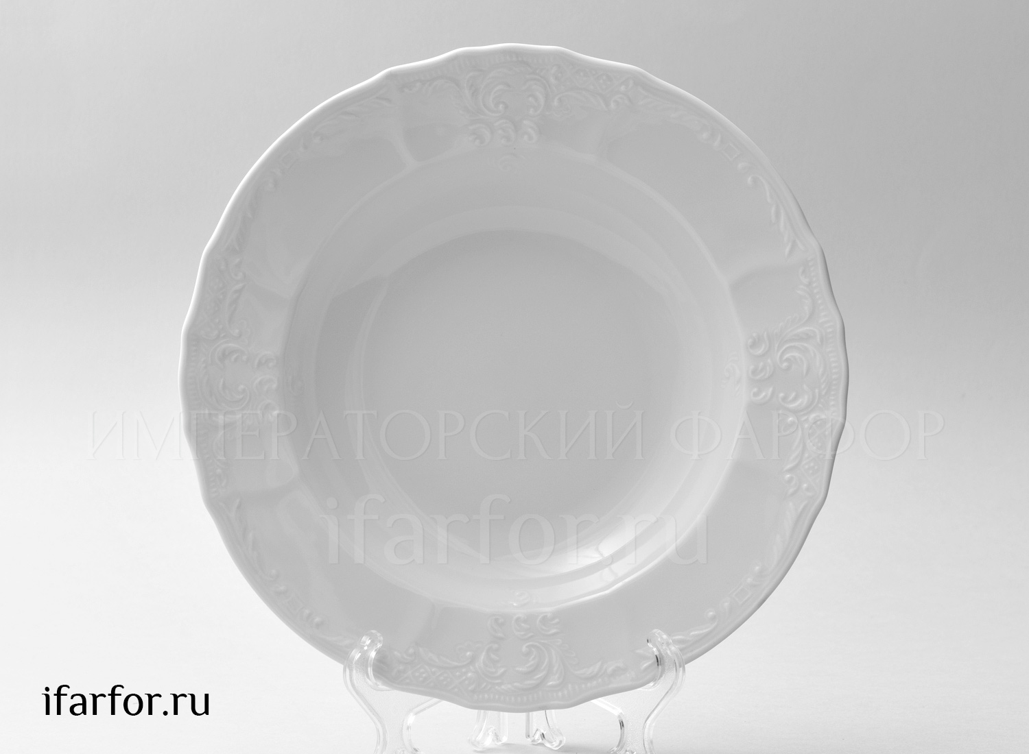 Тарелка глубокая «Бернадотт Недекорированный»