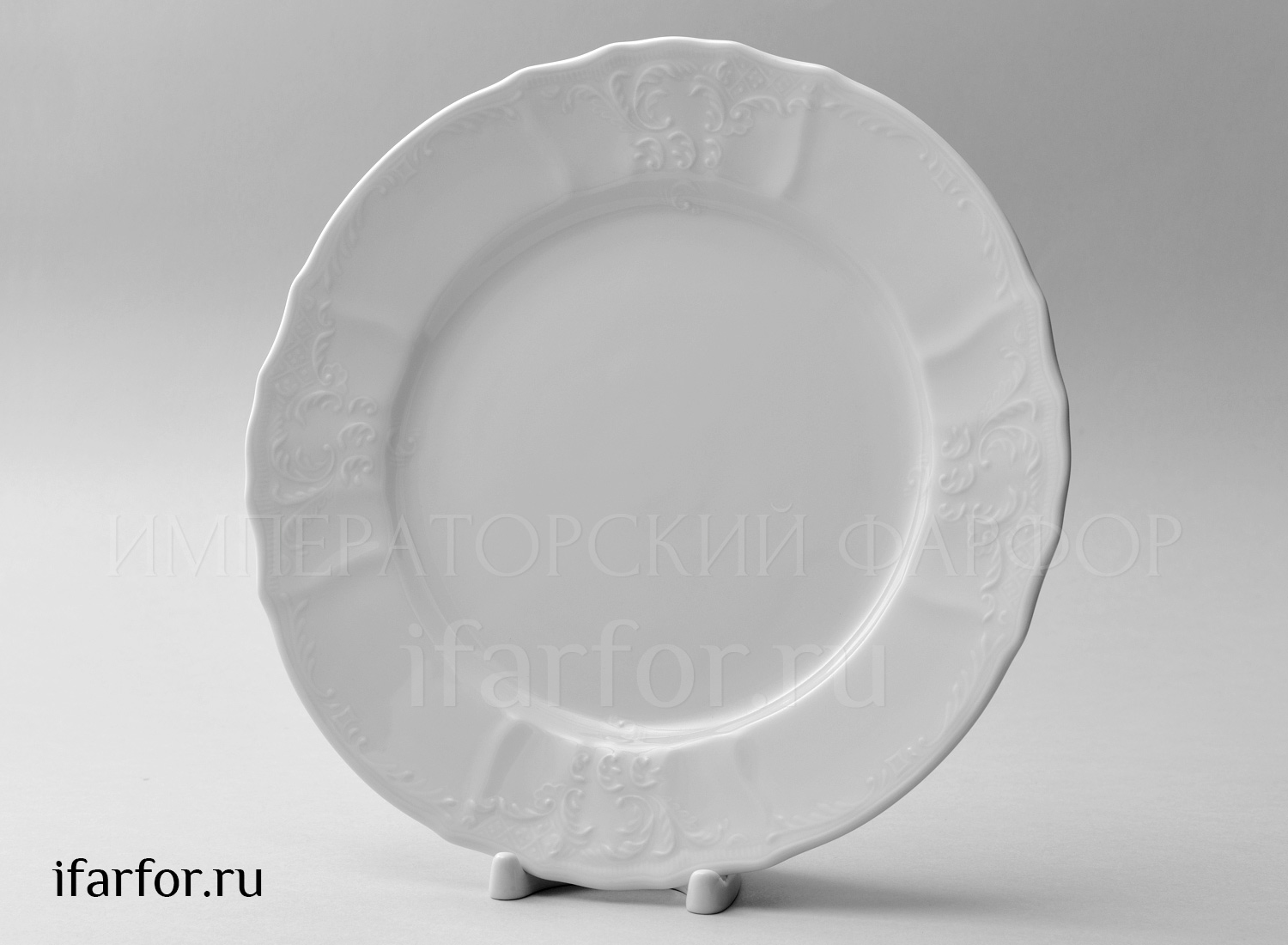 Тарелка мелкая «Бернадотт Недекорированный»