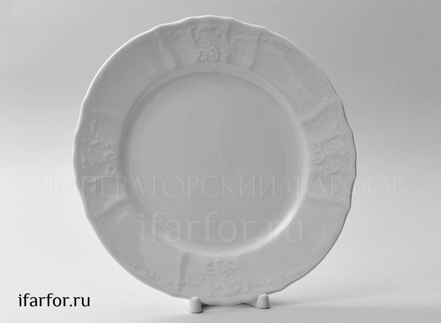 Тарелка мелкая «Бернадотт Недекорированный»