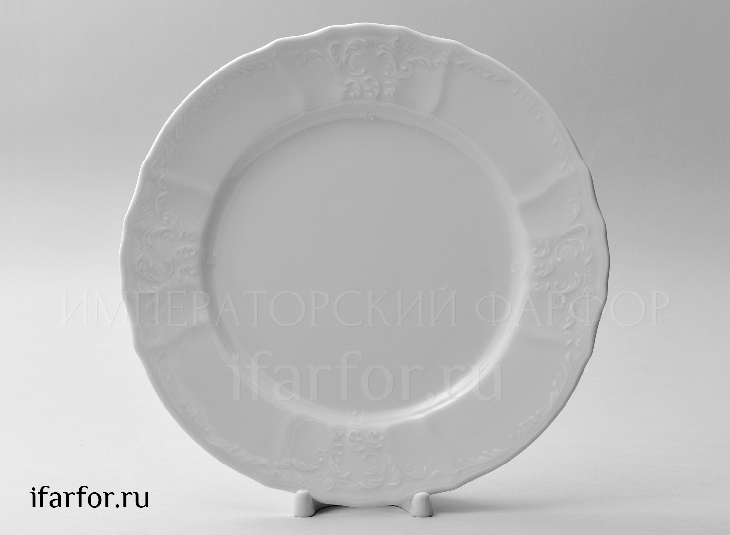 Тарелка мелкая «Бернадотт Недекорированный»