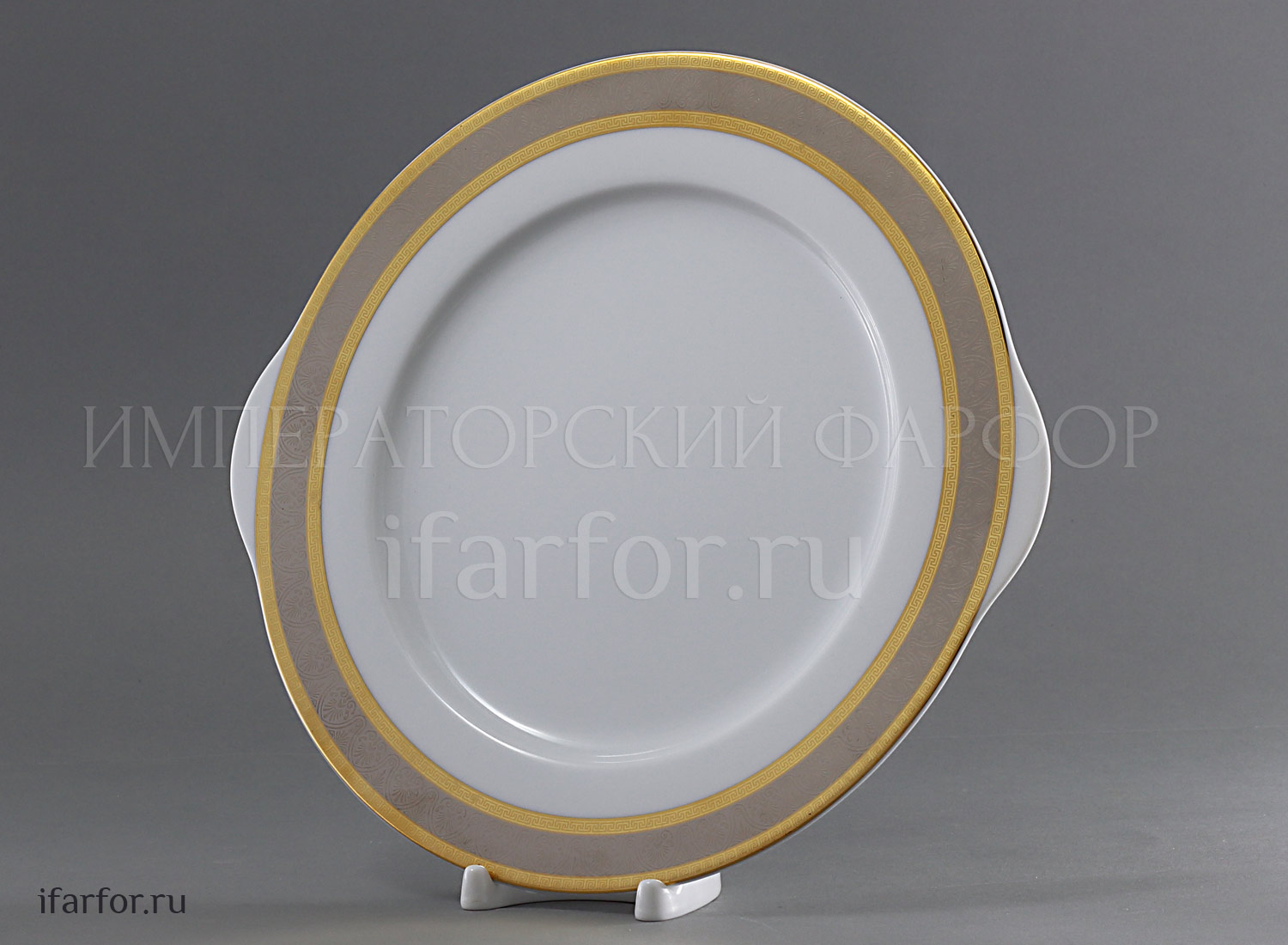 Блюдо для торта «Широкий кант платина золото»