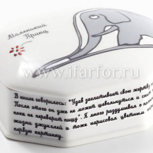 Туалетная коробочка в подарочной коробке Маленький принц. Удав Граненая