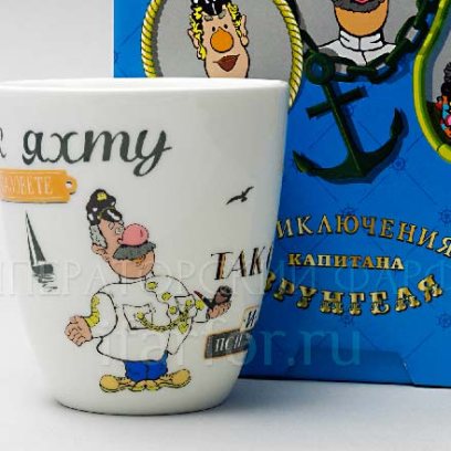 Бокал в подарочной коробке «Врунгель. Как яхту назовете..»